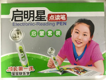 Original Qiming Star Paradise X1 point reading pen Early childhood education machine Learning point reading machine Educational toy story machine