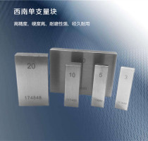 Southwest original 2-level 5-level single block measuring block proofreading block caliper micrometer White steel single block bulk gauge pad block