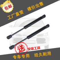 Lishi Chi Peng Forester BRZ front cover Pneumatic top rod Trunk hydraulic support rod tailgate telescopic