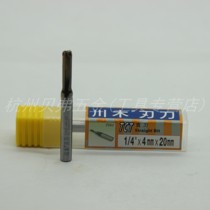 Chuanmu straight knife 1 4 * 4mm * 20mm TCT straight knife double edge opening material milling groove trimming machine CNC gouging machine