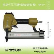 Mete ST38 steel nail gun STC38 pneumatic cement nail gun with magnetic steel row nail gun woodworking thread slot nail gun
