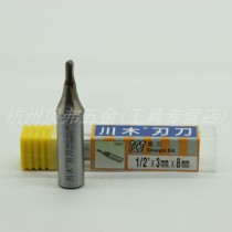 Chuanmu straight knife 1 2 * 3mm * 8mm TCT straight knife woodworking double-edged slotting opening CNC carving gouging machine milling cutter