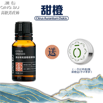 Qinggu Sweet Orange Oil QINGGU China 15mL CARE CARE VALUE ASSED Oil