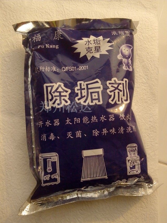 除垢剂/太阳能热水器开水器电热水壶饮水机水垢清洗剂/500克大袋