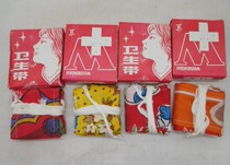 Nostalgic collection In the 1970s and 1980s old rubber sanitary belt inventory old goods collectibles research old sanitary belt development