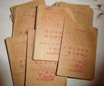 Red collection of old grain and oil supply certificates during the Cultural Revolution Can be used as film and television props Tickets in the Cultural Revolution era