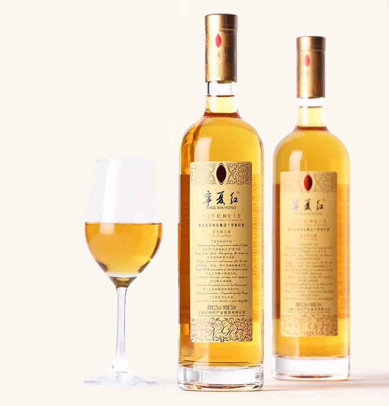 宁夏红12750ml金色传杞枸杞干红