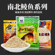 South North Fish Bait Bully pangolin specializes in the earth Wild Fishing Lake Couphang Fishing Speed Attack with Bait Fish Black Pit Bait Fishing Bait