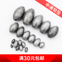 Sea rod lead sinker through the core Olive-shaped fish sinker through the fishing lead sinker counterweight lead mound fishing gear Fishing supplies accessories