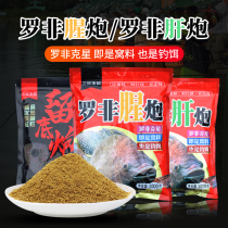 Three Wang Fish Bait Luo Non Loose Cannon Fishy Smell Liver Cannon Ming Great Fu Suo Fishing Bait Leave Bottom Grain To Beat Up Black Pit Wild Fishing Universal