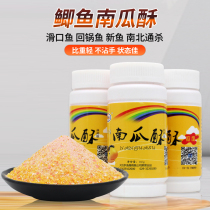 Large Fishing Hand Pumpkin Ghee Fish Bait Package Shrimp Pull Bait Shrimp Slip Shrimp Meat Mate Black Pit Wild Fishing Crucian Carp Special