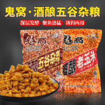 Old Ghost Five Valleys Miscellaneous Grain Old Corn Nest Stock Bait Wild Fishing For Coveted Green Carp Bream Valley Wheat Grain Ghost Nest Fish Bait