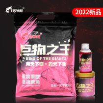 2022 New Pint Magnate King Green Fish Grass Fish Grain Nest Stock Black Pit Lake Depot Special Leather Fascia Bait Big Things Bait