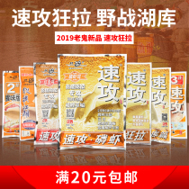 Old ghost bait fast attack 2#3 across the rivers and lakes field lake library field version Crucian carp grass woven bait fish material