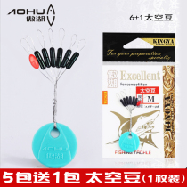 Aohu Athletic Space Bean Boutique Fishing Gear Accessories Various Models 6 1 Positioning Beans Do Not Injury Line Bean Fishing Gear Accessories