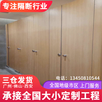 Toilet partition plate Wall simple self-installed shower bathroom public toilet toilet resistance double special board waterproof plate
