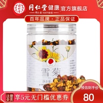 Beijing Tong Ren Tang Snow Chrysanthemum Road origin Xinjiang Tianshan Snow Chrysanthemum 50g canned tea Non-Kunlun Snow Chrysanthemum Gong Chrysanthemum