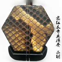 Erhu musical instrument Ming and Qing old material old Mahogany Erhu professional performance grade Erhu professional Erhu factory direct sales