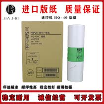 Apply Ricoh DX-4545 4544 4543 4542 4542 4510 4510 3510 4500 HQ-40 Edition of paper