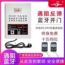 DC24V AC DC motor controller electronic resistance rebound control box mobile phone Bluetooth switch door