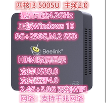 Mini computer console Intel Core I3 L55 8g Memory 256G 512g office commercial games