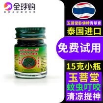 Thai Green Herbal Cream Sleeper original official flagship store Flagship Store Mosquito Bite to Stop Itch Cream for Wake Brain