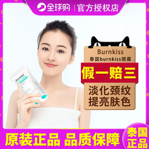 Burnkiss neck cream in Thailand to play down the neck stride double rollers V-type polypeptide neck cream massage neck membrane care