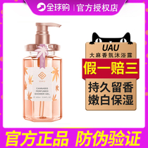 UAU Thai Cannabis Scents body lotion Family dress Persistent Limelight Female Aroma Body Delux Backs Mite male and female