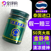 Thai Golden Sleeper Buddha Green Herbal Cream Sleeper green herbal cream Herbal Paste Clear cool Oil Mosquito Repellent Anti-mosquito Bite and Bite Scraping 50