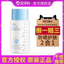 Thai Honeysilk Tingling Small Blue Hat Sunscreen Mistine Facial Sunburn Cream Face Dry Skin Daily Anti-UV Rays