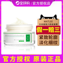 Japan Honeypear Six Wins Peptide Face Cream Close Pear Tila Tightening To Repair Nourishing Tonic Water Anti-Wrinkle Anti-aging Official Web