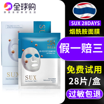 28 slices of Thai SUX niacinamide mask female tonic water moisturizing tights with brightening and white shrink pores silk face mask