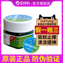 Thai SUKYUNG Green Herbal Cream Mosquito Repellent Ointment Mosquito Cream Baby Clear Cool Oil Stop Itching Mosquito Carsickness 13g