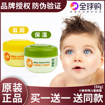 Thai little elephant mommy child face cream autumn and winter baby baby nourishing and moisturizing anti-chapped skin cream milk