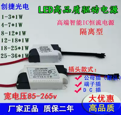 LED drive constant current power supply Rectifier Ceiling light spotlight External power supply 1 3 5 7 9 12 15 18*1W