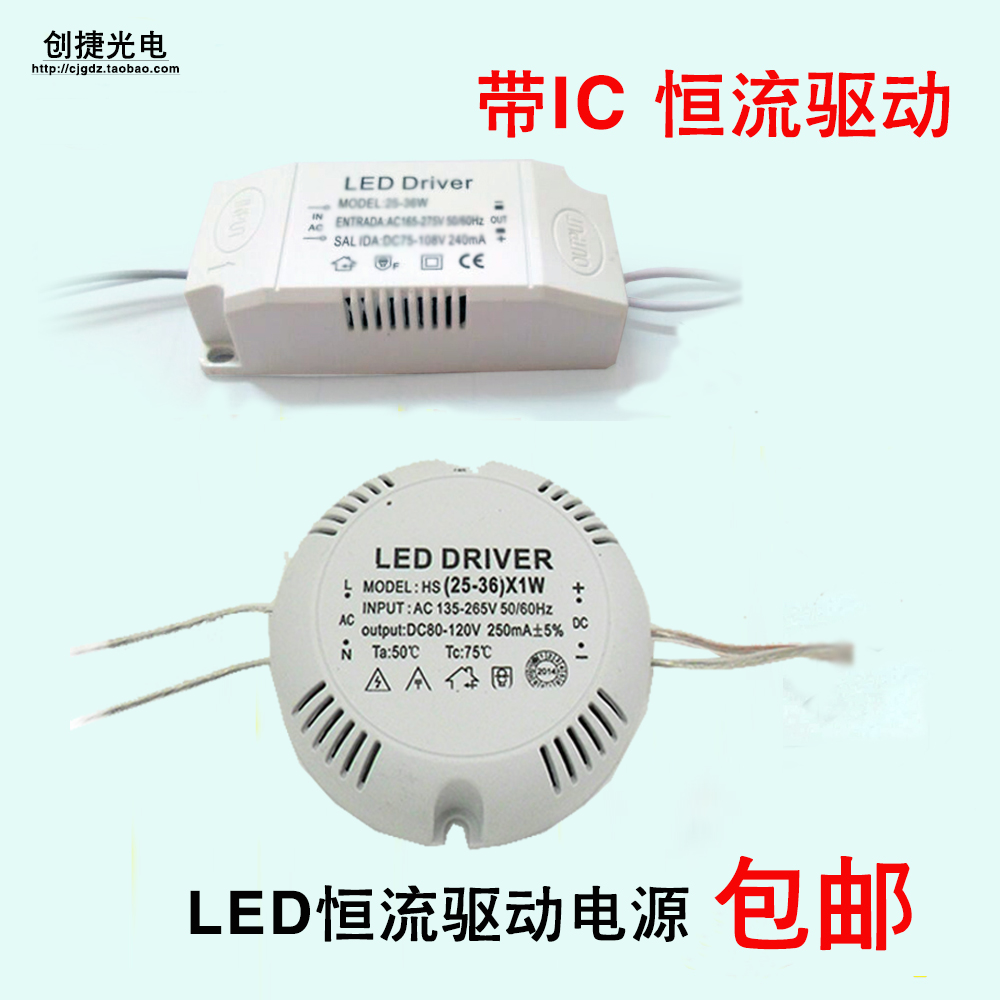 LED Ceiling light Spot light strip Constant current drive power stabilizer IC Ballast 8w12W18W24W36w