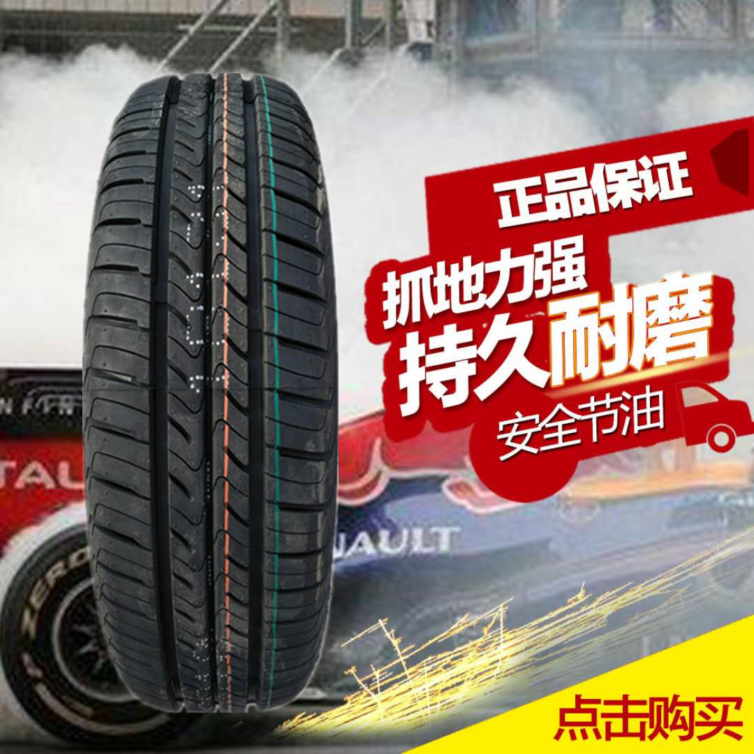 Zhengxin Tire 165 70R13 79T Thích nghi với Wuling Light Hafei Minyi Chang'an Star Changhe Noodle lốp xe ô tô chống đinh