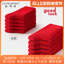 Famasa luxury his life-long red pure cotton socks