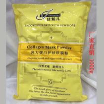 Natural elastic soft film powder moisturizing disposable facial mask powder hospital DIY skin brightening mask 1000g