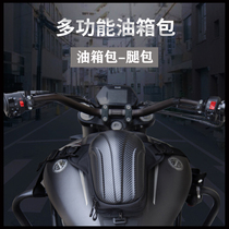 Star Knight motorcycle oil box bag leg bag large capacity multi-function bag carbon fiber motorcycle riding waterproof hard shell bag