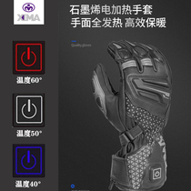 Graphene material Xima gloves electric heating motorcycle electric gloves male riding winter cold and warm waterproof