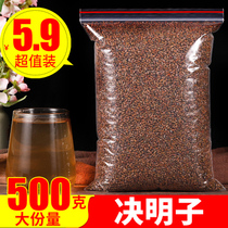 Authentic Ningxia cooked cassia seed tea 1000 grams fried cassia seed flower grass Tea Tea Tea non-raw cassia seed