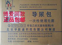 Enron disposable sterile catheter bag 12 number adult use catheter bag 70 pack a box