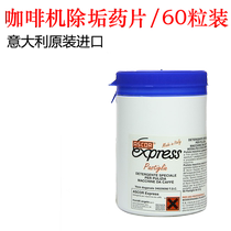 Original imported ASCOR efficient cleaning and descaling tablets automatic Semi-Automatic Coffee Machine 60 tablets
