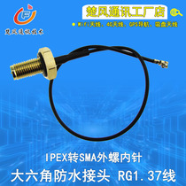 ipx to sma adapter cable wireless routing wifi module network card modified antenna waterproof SMA pure copper connector