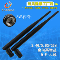 2 4G 5 8G WIFI omnidirectional 5dBi gain SMA inner screw inner needle rubber sleeve wireless module router antenna