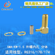 All copper gold-plated SMA radio frequency seat SMA-KW connector to RG316 178 174 line communication connector