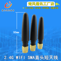 GSM 3G antenna (800-2100) SMA straight head 5CM small pepper antenna SMA inner needle module omnidirectional antenna