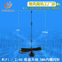 2G 3G 2 4G magnetic suction cup antenna various modules external SMA-J line length 3 meters strong magnetic WIFI antenna