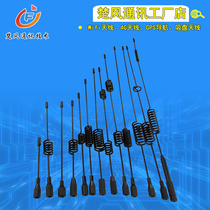 Factory direct sales of each frequency band 2 4G 3G 4G 433 GSM with screw suction cup antenna rod universal suction cup rod